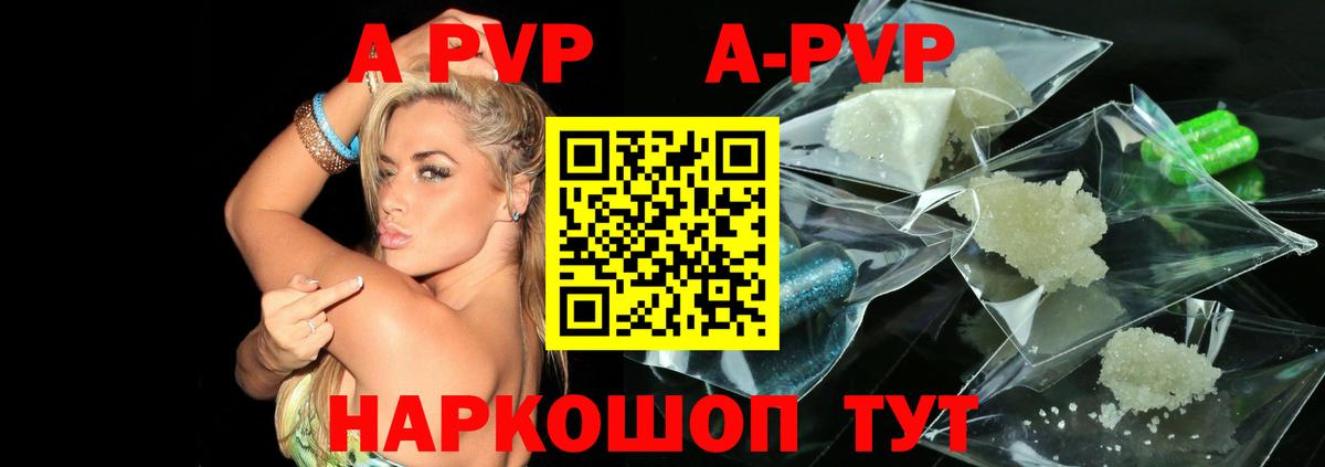 Alpha PVP кристаллы  Вход с VPN  Альфа ПВП  A PVP кристаллы  Кашира  Alfa_PVP кристаллы 