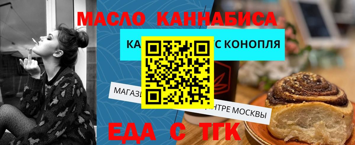 Еда ТГК марихуана  Вход с VPN  Кашира 