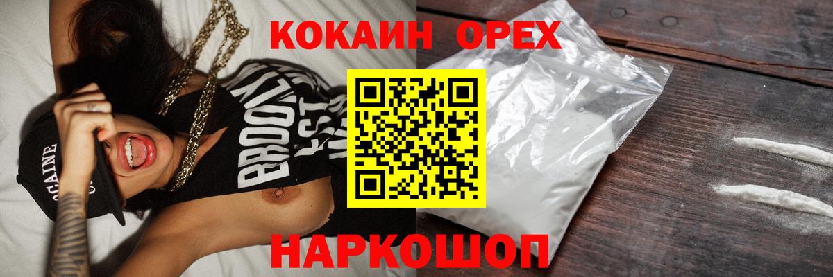 Кашира  КОКАИН Fish Scale  КОКАИН  Вход с VPN 
