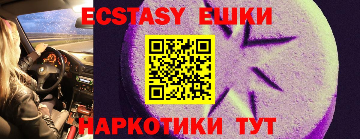 купить закладку  Вход с VPN  Кашира  ЭКСТАЗИ 99% 