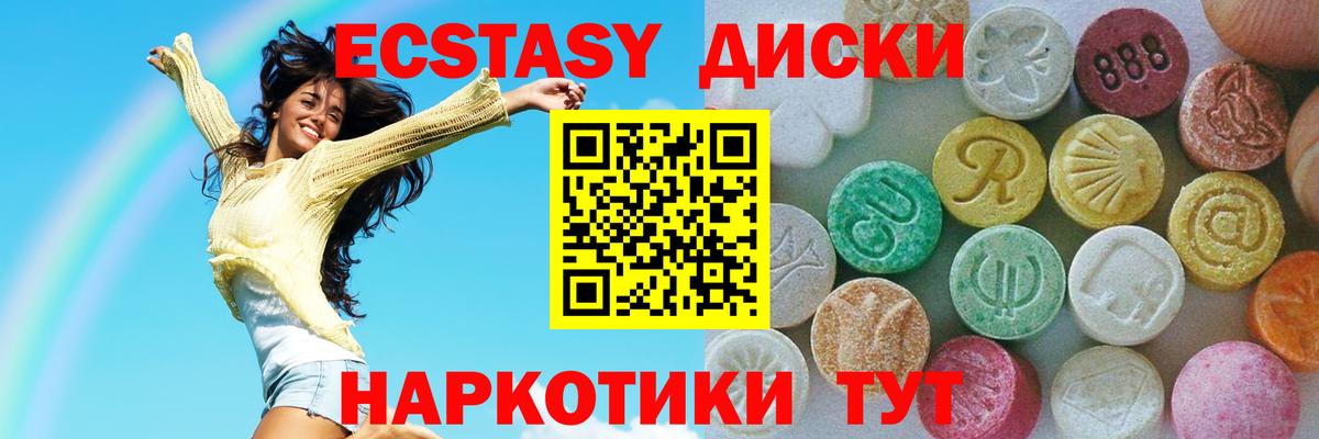 Ecstasy ешки Кашира