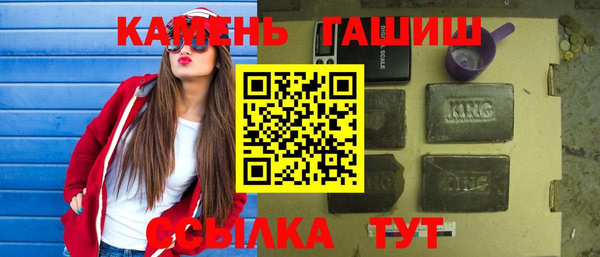 Кашира  ГАШ hashish  Гашиш гашик  Вход с VPN 