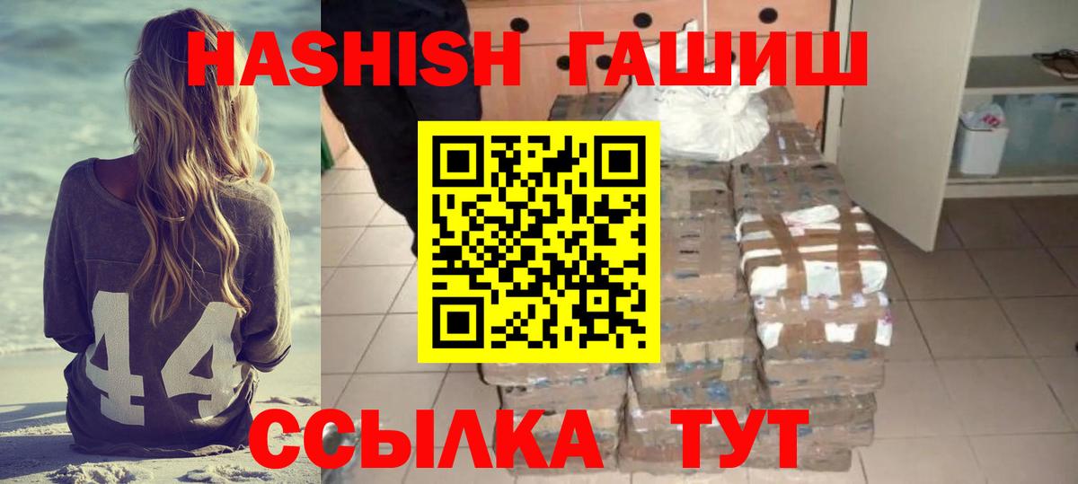 ГАШИШ 40% ТГК Кашира