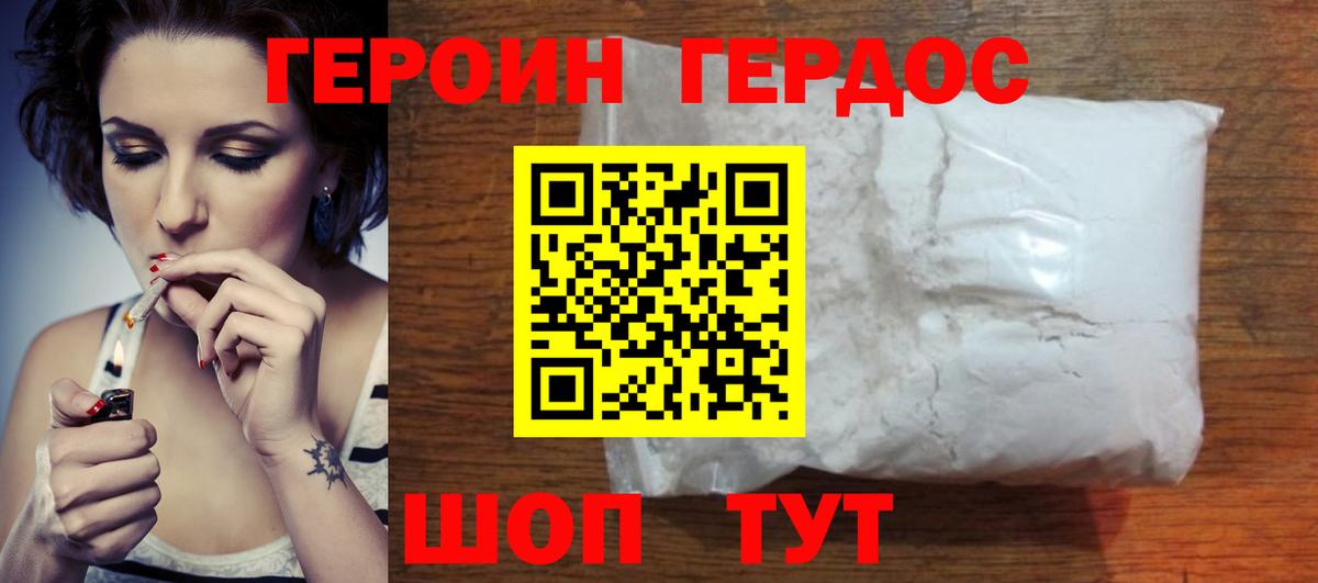 Кашира  ГЕРОИН герыч  Вход с VPN 