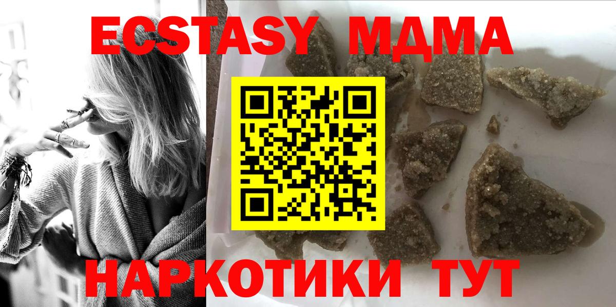 MDMA Molly  МДМА crystal  Вход с VPN  Кашира 