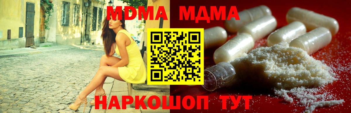 MDMA crystal Кашира