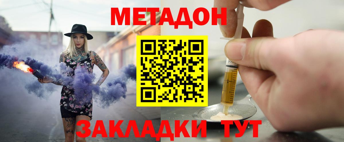 Метадон кристалл Кашира