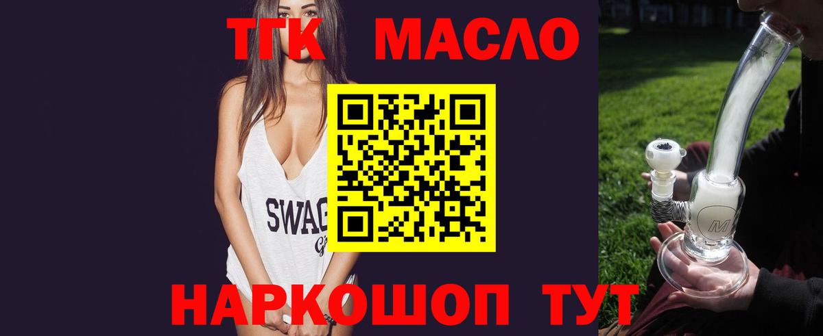 купить наркоту  ТГК концентрат  Кашира  Вход с VPN  ТГК жижа 
